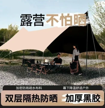 Butterfly Sunshade Tent Black Glaze Rainproof Heat-Insulating UV-Protective