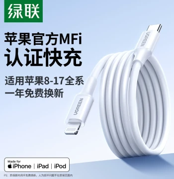 UGREEN Compatible with iPhone 17 iPhone 16 Pro Max Charger Cable 15 PD Fast Charging 14 MFi Certified 12 Mobile Data Cable 13 Tablet iPad 11 USB Car Type-C to Lightning