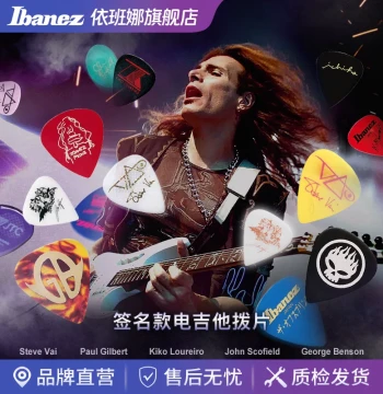 Ibanez Official Flagship Store Ibanez Signature Electric Guitar Picks Speed Playing 1.0/1.2mm