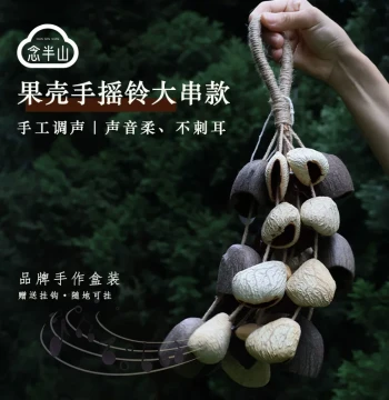 Natural Fruit Shell Hand Bell, Water Bell, Paulownia, Indonesian Black Fruit Oleander Wind Chime, Sound Healing Salon Instrument, Handcrafted