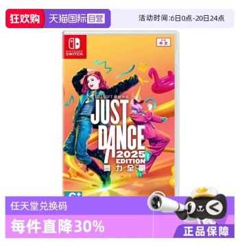 [Self-operated] [Not Supported on Mainland China Consoles] Hong Kong Direct Mail NS Game Just Dance 2025 Digital Version Redemption Code JustDance25 HK Version Download