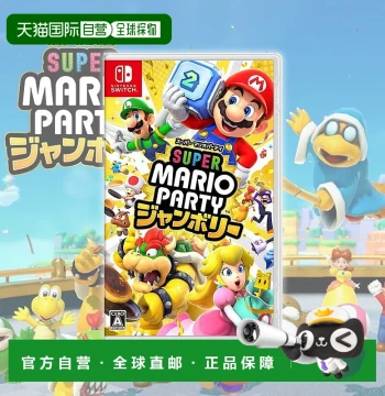 Direct Mail from Japan: Nintendo Super Mario Party Jamboree Multiplayer Console Game, Japanese Version Cartridge