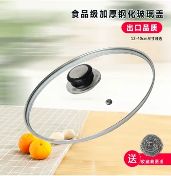 Supor Compatible Universal Glass Pot Lid 22/24/26/28/30/32/38/40cm Tempered Glass Free Shipping