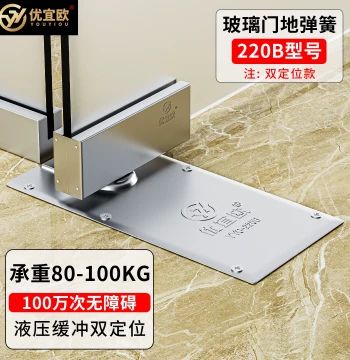 Glass Door Floor Spring Universal Accessory 220B Dual-Position Floor Spring Fixator 818 Aluminum Alloy Wooden Crown Door