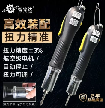 Fully Automatic Electric Screwdriver - Brushless Motor with Adjustable Torque Setting, Auto-Stop, Signal Control, and Torque Gun Function
