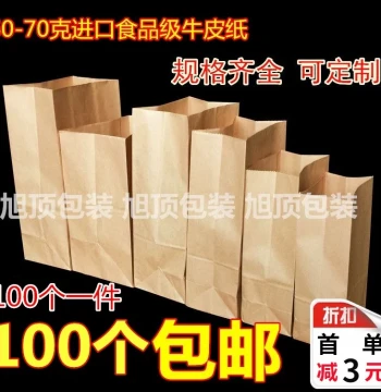 Disposable Grease-Proof Paper Bags for Food Packaging - Custom Kraft Paper Bags for Burgers, Bread, and Takeout (KFC Style)