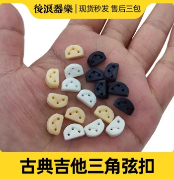 Classical Guitar String Installation and Fixing Tool, String Button, Nut, Saddle, Bridge Pin, Fixing Cone, Pack of 6