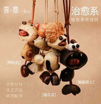 Yunyu Natural Plant Fruit Shell Rattle Pendant, Handmade Healing Decoration, Best Friend Gift, Bag and Car Charm for Therapy