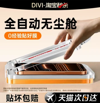 Di Yi Wei Tempered Glass Screen Protector for iPhone 17, iPhone 17 Pro Max, iPhone 16 New AR Anti-Reflective, Dust-Free Applicator for iPhone 15, HD Film for iPhone 14, 13, 12, Full Coverage Anti-Drop for iPhone 11 Plus