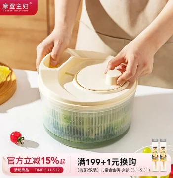 Modern Housewife Vegetable Dehydrator: Home Salad Spinner, Kitchen Washing and Draining Basket with Water Outlet