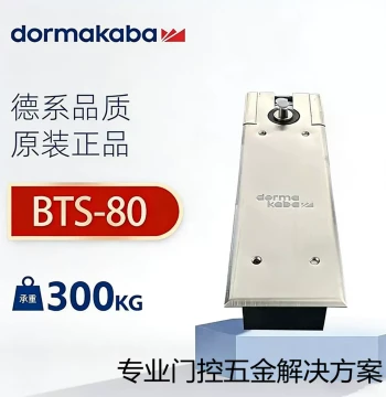 German DORMA BTS80 Floor Spring, DORMA KABA RODMA Original Genuine Heavy-Duty Glass Floor Hinge 300kg