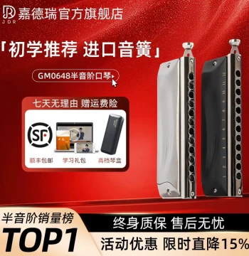 JDR Jiaderui Chromatic Harmonica 12-Hole Key C GM-0648, Professional Performance, Beginner Student Entry-Level Practice