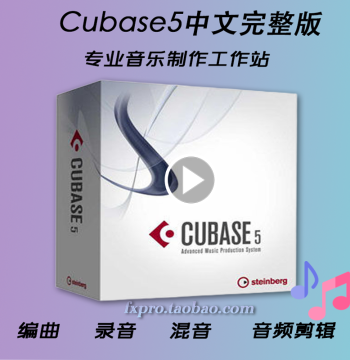 Cubase 5 Chinese Complete Edition Arrangement Recording Composition Software Host Music Production Workstation Sound Source Plugin