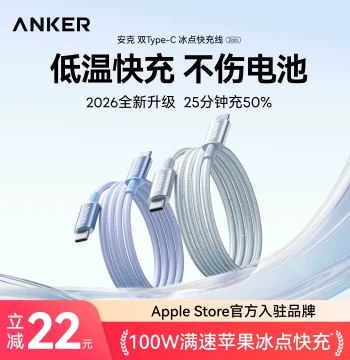 Anker IcePoint Cable Compatible with iPhone 17, 16 Pro Max, 15 - Dual Type-C Data Cable, 100W Fast Charging for Huawei, Xiaomi, Car Use, and Android C-to-C