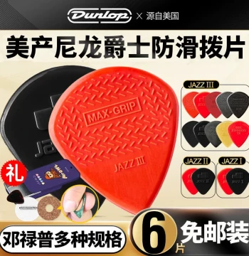 Dunlop Jazz 3 Electric Guitar Picks, Large Standard Nylon for Strumming and Fast Jazz Playing, Anti-Slip