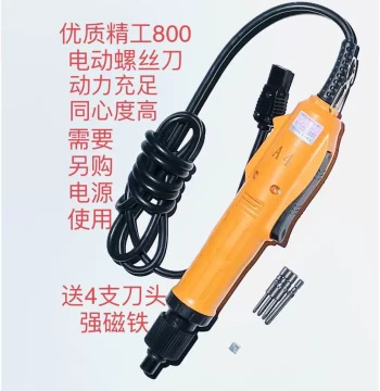 Electric Screwdriver Power Driver - Auto-Stop Precision Models 800, 801, 802, 36V, 220V Direct Plug