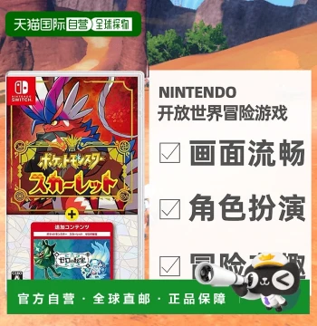 Direct Mail from Japan Nintendo Pokemon Scarlet and Violet + The Hidden Treasure of Area Zero Adventure Game