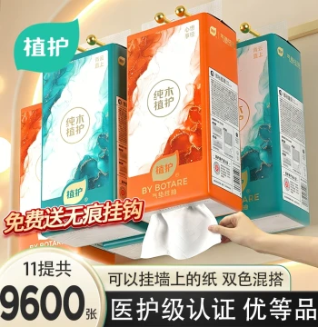 Zhihu Large Roll Hanging Tissue Paper Facial Napkins Toilet Paper Whole Case Home Value Pack Hand Towel Hygiene Tissues