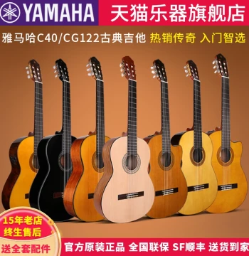 Yamaha Classical Guitar C40/CG122MC - Standard 39-inch and 36-inch Models for Beginners, Students, Men and Women