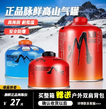 Portable Flat Gas Canister for High-Altitude Camping