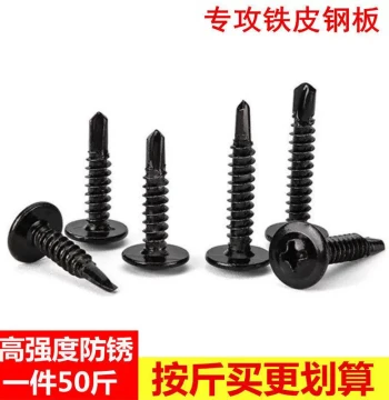 Factory Direct Black Round Head Drill Tail Screws Cross Large Flat Head Washer Self-Tapping Rust-Proof