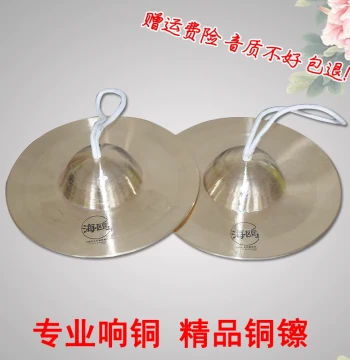 Seagull Pure Resonant Bronze Large, Medium, and Small Beijing Cymbals, Guang Bo, Water Cymbals, Ha Zi 15 17 19, Gong and Drum Cymbals, Copper Rubbing Waist Drum Chai, Nao, Bo
