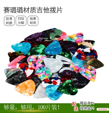 Guitar Picks 0.46mm Acoustic Wood Guitar Arpeggio Soft Picks, 0.71mm Guitar Strumming Picks and Accessories