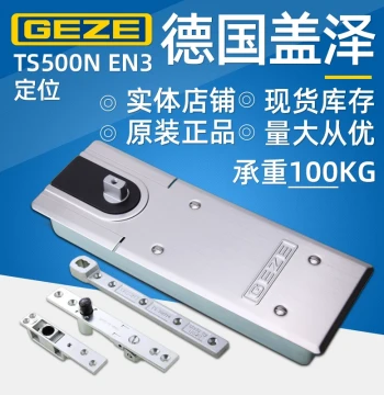 GEZE Floor Spring: German Geze TS500N EN3 for Wooden Doors, Glass Doors, and Revolving Door Accessories