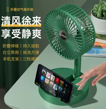 Foldable Portable Mini Fan Desktop Office USB Rechargeable Student Dormitory Bedside Quiet Electric Fan Vertical Stand