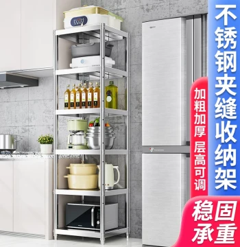 Thickened Home Microwave Stainless Steel Kitchen Storage Rack Floor-Standing Multi-Layer Gap Organizer Pot Bowl Oven Sorting Rack