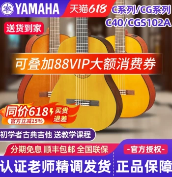 Yamaha Classical Guitar C40M/70/CS40/CGS102A/103A for Beginners and Children, 36/39 Inch CX40