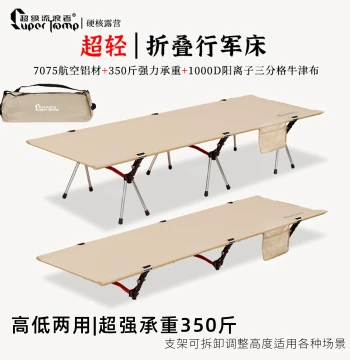 Super Wanderer Outdoor Camping Cot Office Folding Nap Hospital Care Lazy Portable Aluminum Alloy