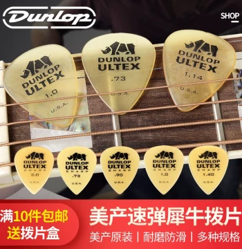 Dunlop Electric Acoustic Folk Guitar Picks Speed Play Matte Anti-Slip Strumming Pick Rhino Pointed Corner PICK