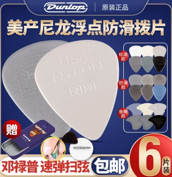 Dunlop Nylon Standard Guitar Picks Anti-Slip Electric Acoustic Folk Strumming Picks