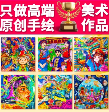 Custom Hand-Drawn Poster Art for Kids - Premium Original Cartoon, Watercolor, and Sci-Fi Theme Paintings