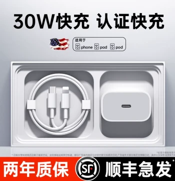 [SF Express] [Certified Fast Charge] Boxin 30W Fast Charger for iPhone 17, 15 Pro, 14, Max, 16, 13, iPad - Complete Set with Data Cable