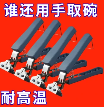 Bowl Lifter Anti-Scald Tongs Kitchen Tool Bowl Clip Plate Clip Steamed Dish Lifter Anti-Burn Hand Plate Gripper