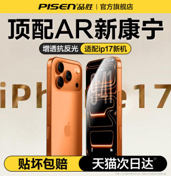 [AR Corning Glass] Pisen Tempered Glass for iPhone 17 Apple 16 Pro Max/15 Pro Phone 14 Film 13 Full Screen Air HD 12 Drop Protection Anti-Reflection New Hot Bending X
