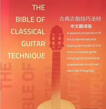 Classical Guitar Technique Bible: 40 Years of Teaching Experience, The Ultimate Guide from Beginner to Master