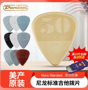 USA-Made Dunlop Nylon Standard Guitar Picks Electric Acoustic Folk Strumming Picks 0.46
