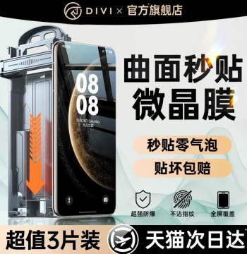 Di Yi Wei Screen Protector for Huawei Mate 60 Pro, Pura 70 Pro, Mate 70 Pro, New 80 Pro Max, P80/70/60 Microcrystalline, 40 Full Glue, 50 Hydrogel, 30 Privacy Film