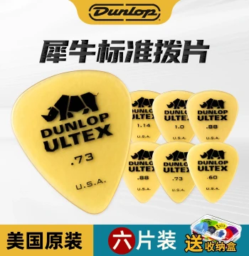 Dunlop Ultex Sharp Fast Play Pointed Tip Rhinoceros Folk Acoustic Electric Guitar Matte Picks