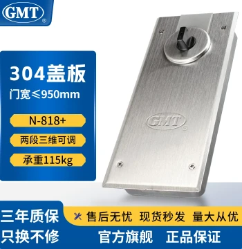 GMT Floor Spring N-818+ Official Authorized Genuine 115KG Glass Floor Door Universal Positioning Non-Positioning Optional