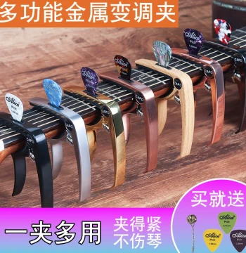 3-in-1 Capo for Folk Acoustic Electric Guitar and Ukulele Dual-Use Tuning Clip Instrument Accessory