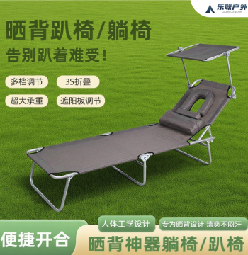 Sunbathing Prone Chair, Beach Chair, Camping Cot, Folding Bed - Multi-Function Sunbathing Tool, Lounge Chair, and Nap Bed