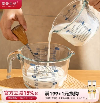 Modern Housewife Glass Measuring Cup with Scale, Baby Baking Tool, Kitchen Food-Grade Egg Beating Cup