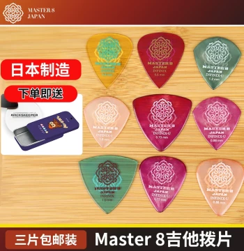 Master 8 Three-Pack Bakelite Acoustic Guitar Picks, Non-Slip Fast Jazz Standard Type Pick
