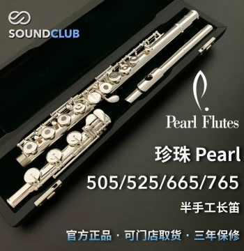 Pearl 505 525 665 765 Beginner Advanced Silver-Plated Semi-Handmade Flute Sound Club