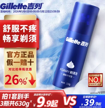 Gillette Men's Shaving Foam, Lemon Scented Shaving Cream, Shaving Gel for Razors