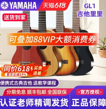 Yamaha GL1 Guitarlele – Compact 28-inch Classical Mini Guitar for Beginners and Children, Portable Travel Instrument by Yamaha